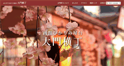 Desktop Screenshot of hakodate-yatai.com